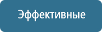 НейроДэнс Пкм электростимулятор чрескожный универсальный