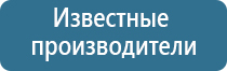 электростимулятор чрескожный противоболевой Дэнас