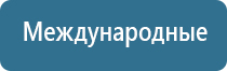 электростимулятор чрескожный Остео про Дэнс