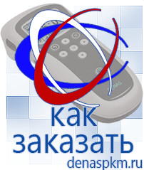 Официальный сайт Денас denaspkm.ru Косметика и бад в Ельце