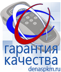Официальный сайт Денас denaspkm.ru Косметика и бад в Ельце