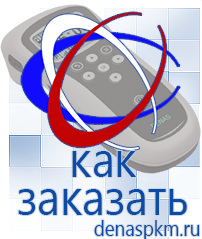 Официальный сайт Денас denaspkm.ru Выносные электроды Дэнас-аппликаторы в Ельце