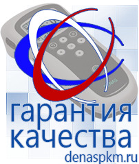 Официальный сайт Денас denaspkm.ru Аппараты Скэнар в Ельце