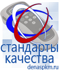 Официальный сайт Денас denaspkm.ru Аппараты Скэнар в Ельце